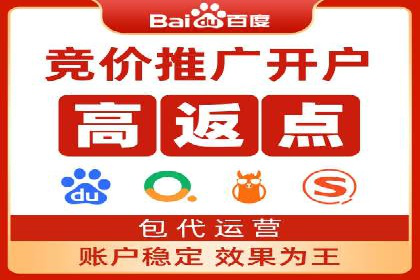 个人如何快速开通百度竞价账户